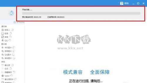 微信(微信原生版)