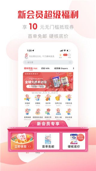 国际妈咪安卓版