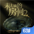 未上锁的房间2免费版 v.1.0.2汉化版