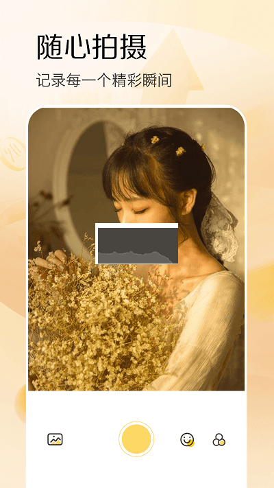 极影相机官方正版