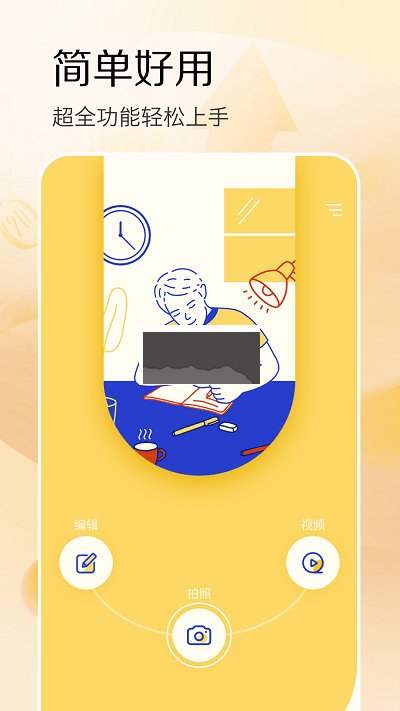 极影相机官方正版