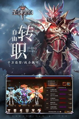圣剑契约国际服