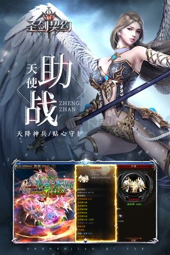 圣剑契约国际服