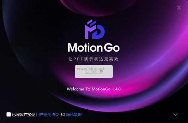 MotionGo2024最新版