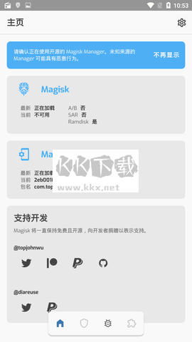 面具Magisk官方版