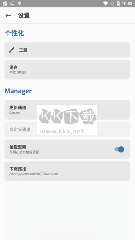 面具Magisk官方版