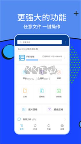 ZArchiver解压器安卓版
