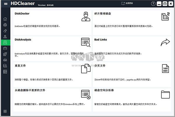 HDCleane官方正版