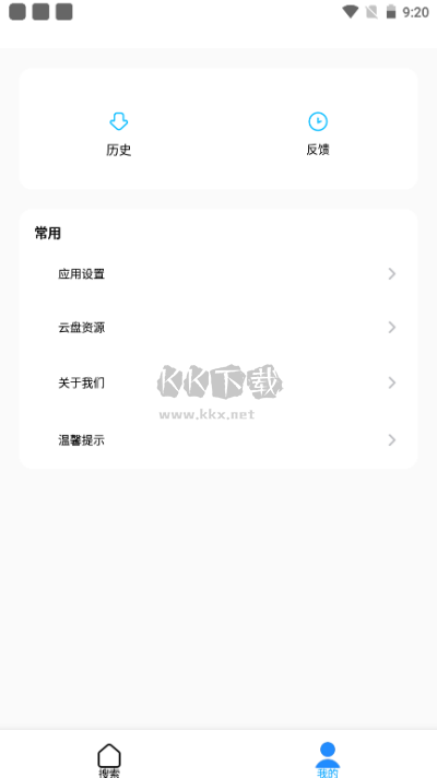 歌词适配器正式版