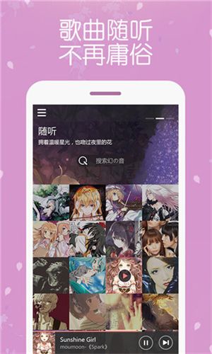 幻音音乐 