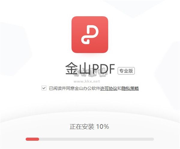 金山PDF(阅读器)附安装教程