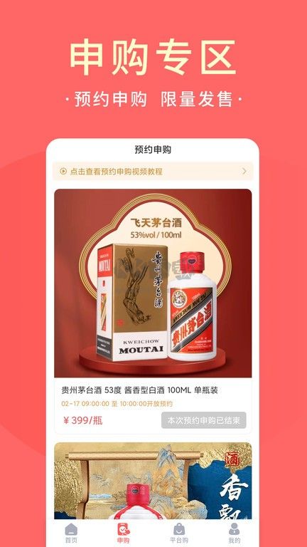 极客抢app官方版