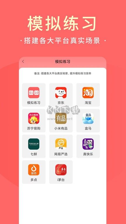 极客抢app官方版
