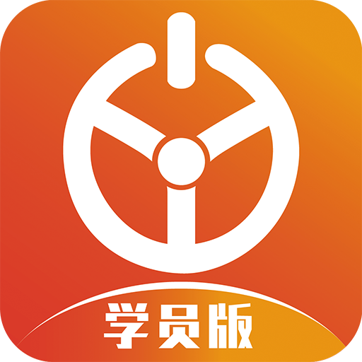 优易学车官网版 v1.9.7