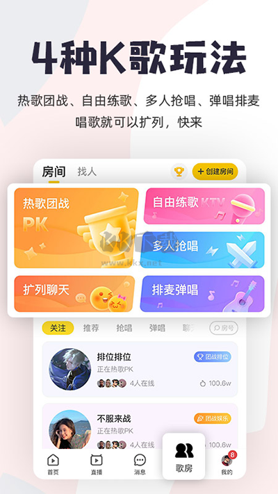 唱鸭app最新版