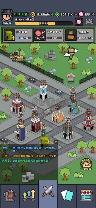 神级文明进化系统mod版本