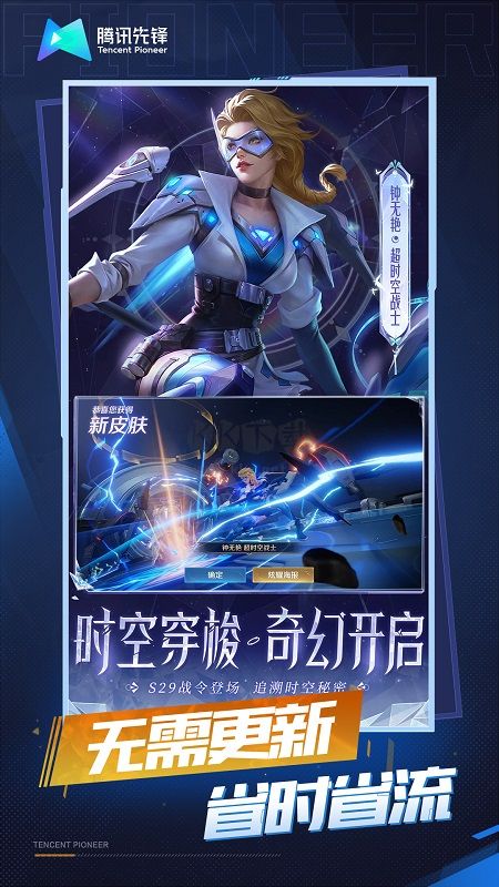 王者荣耀云游戏无限玩最新版