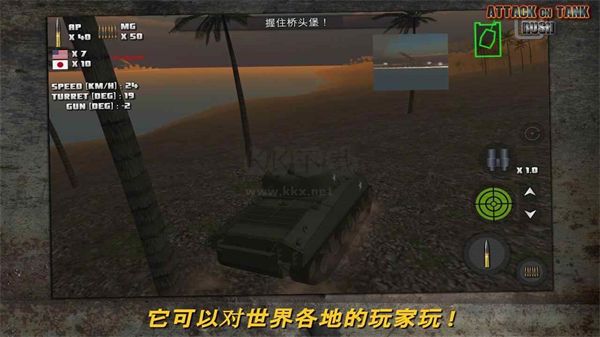 突击坦克无限金币版