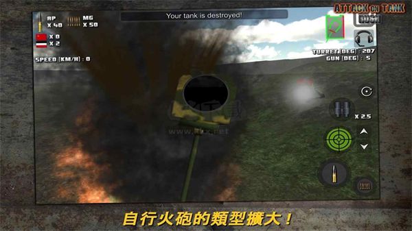 突击坦克无限金币版