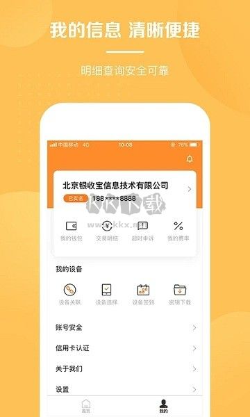 小米换机官方正版