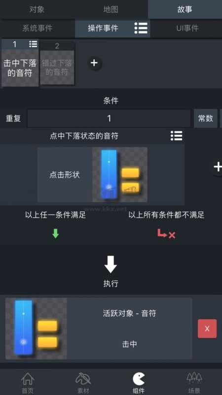 游戏制作创意齿轮破解版