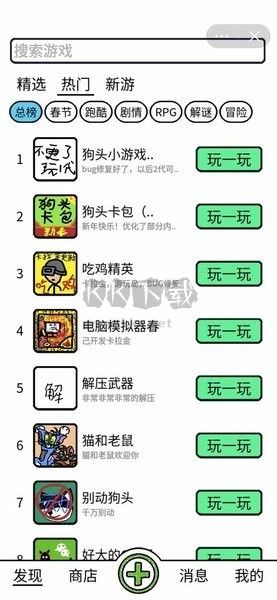 创游编辑器无限G币