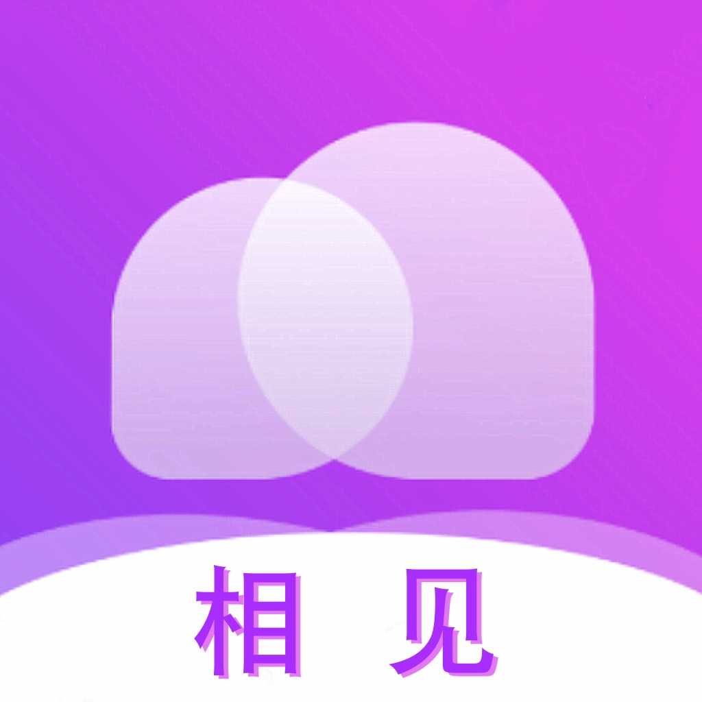 相见官方正版 v2.4.1.0 