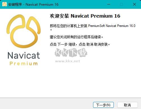 Navicat16