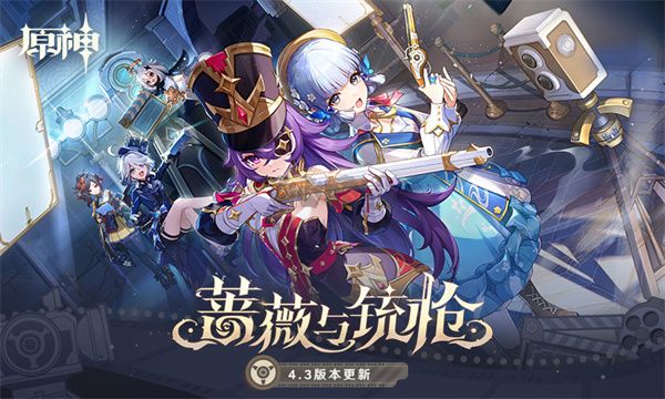 原神电脑版