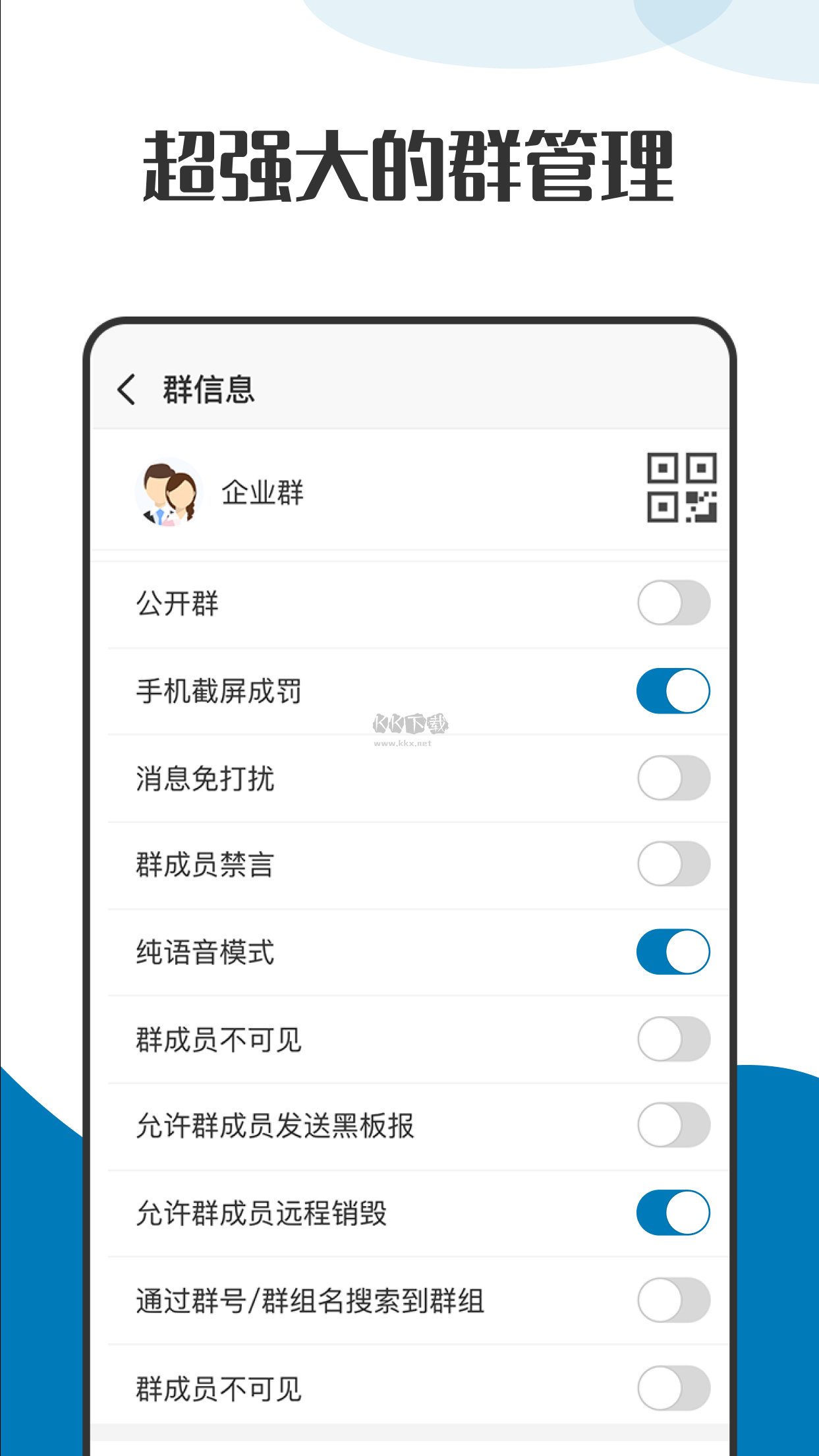 萝卜密聊安卓版