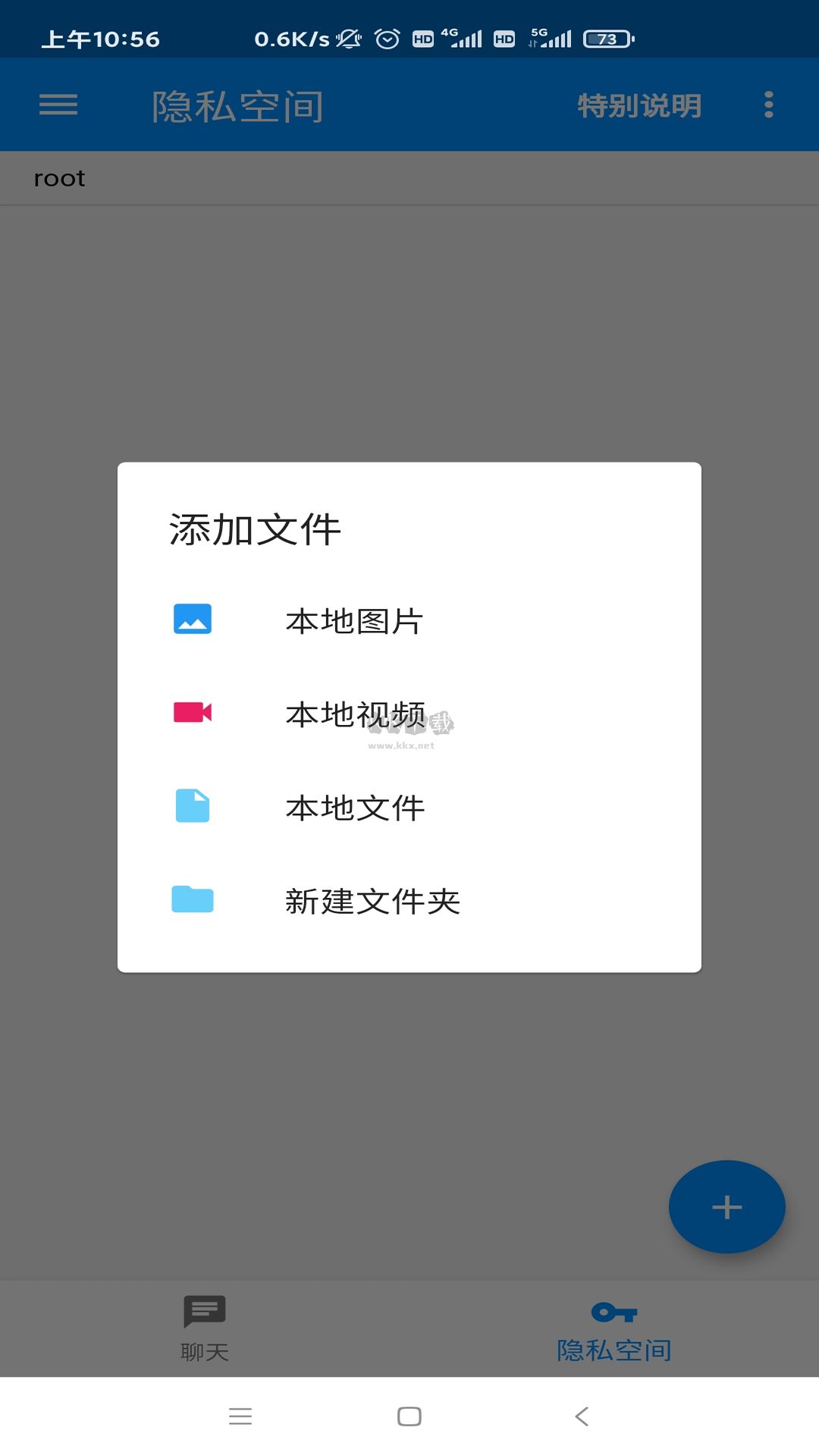 密聊猫安卓版