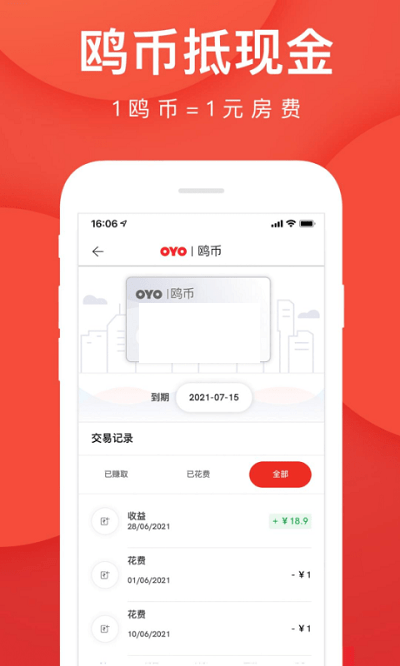 oyo酒店官方正版