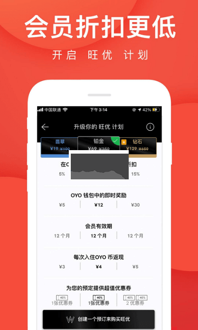 oyo酒店官方正版