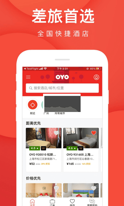 oyo酒店官方正版