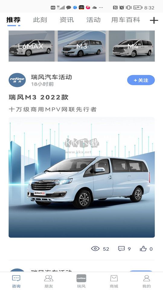 瑞风汽车2024最新版