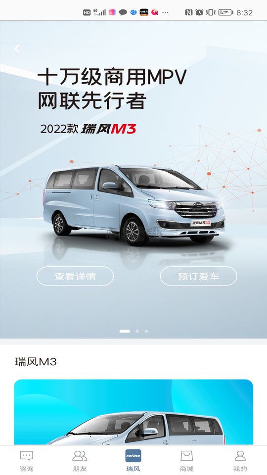 瑞风汽车2024最新版