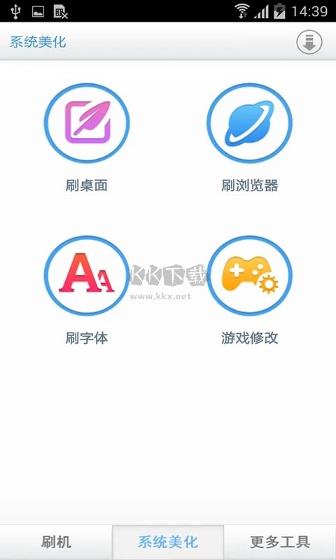 百度刷机app(附教程)