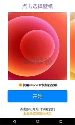 iPhone12模拟器最新版