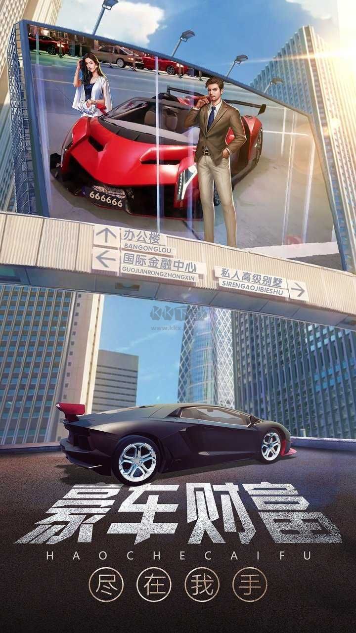谁是首富内购破解版