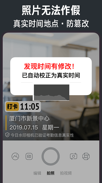 今日相机手机最新版