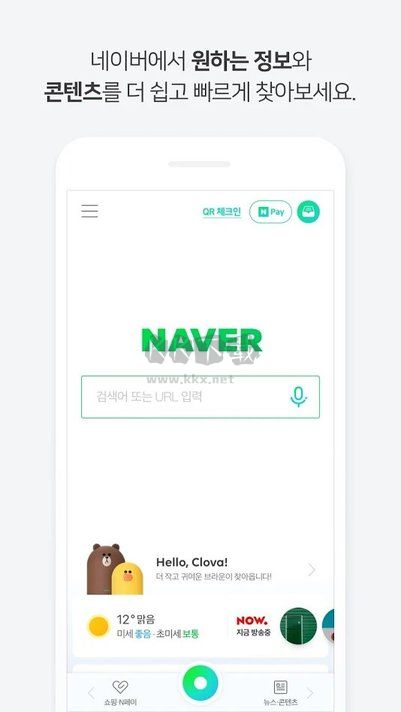 Naver搜索官方版