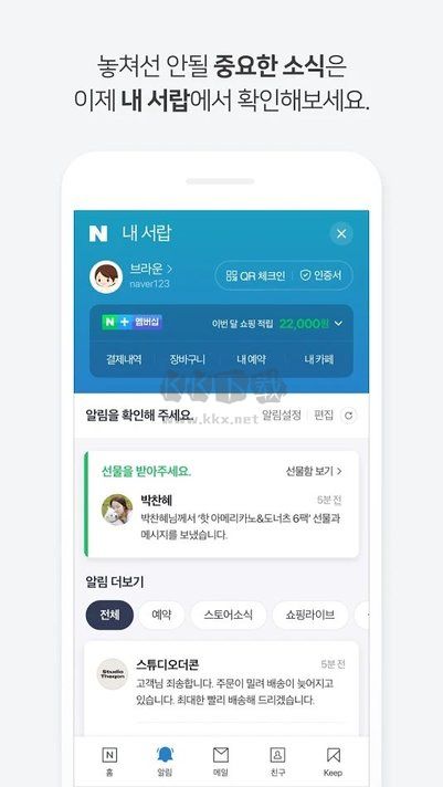 Naver搜索官方版