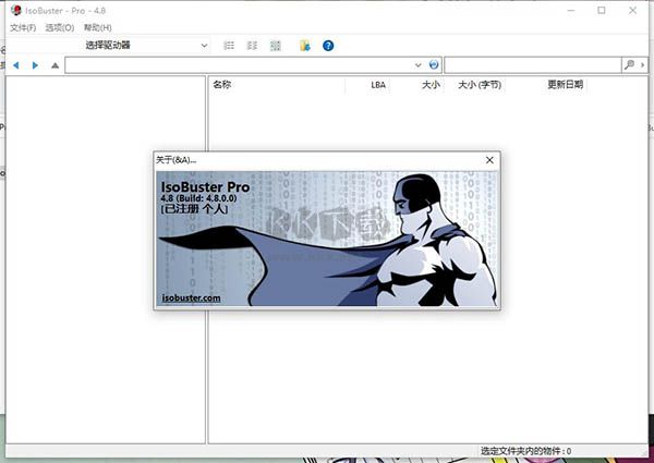 IsoBuster Pro官方版