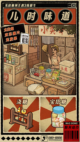 无敌脑洞王者3你不行破解版