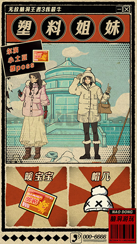 无敌脑洞王者3你不行破解版