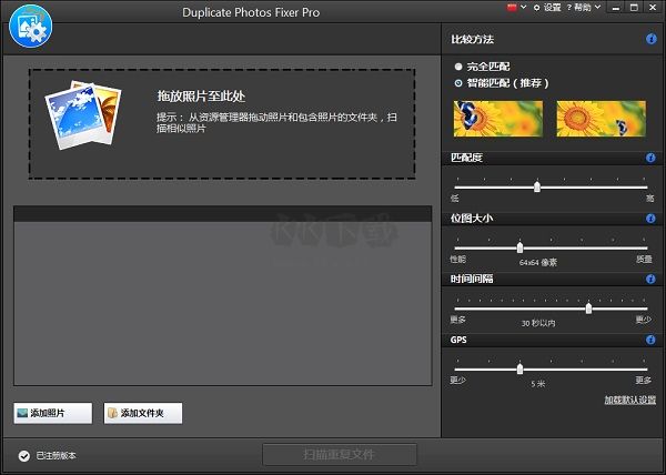 Duplicate Photos Fixer Pro(重复照片删除工具)