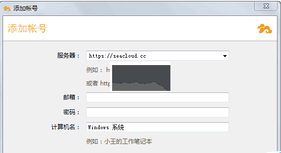 Seafile云存储平台官方版本