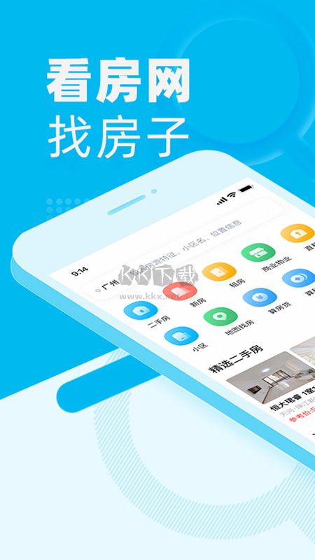 看房网手机版