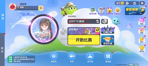 球球大作战官网版