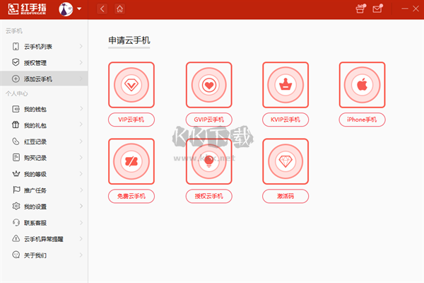 红手指官方正版